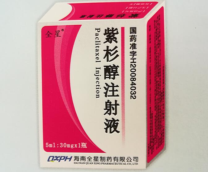 紫杉醇注射液5ml:30mg/16.7ml:100mg